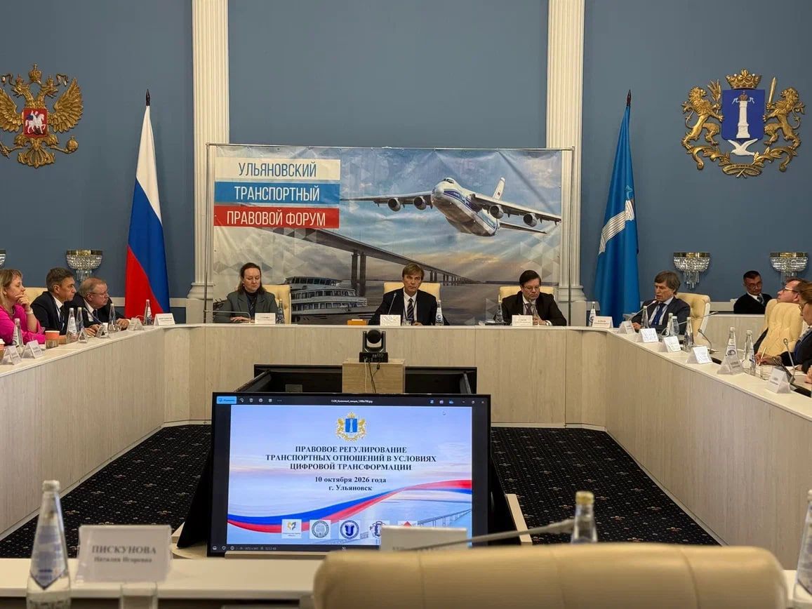 Точка права: Поволжский юридический конгресс в Ульяновске