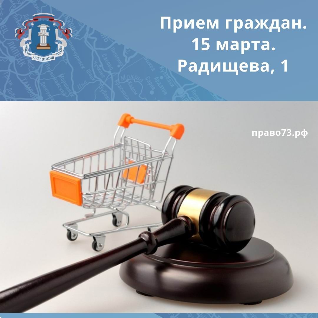 Ульяновцы смогут бесплатно проконсультироваться по вопросам Интернет-покупок
