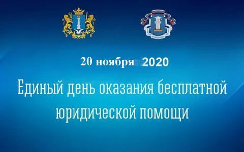 Ульяновские юристы бесплатно проконсультируют жителей региона