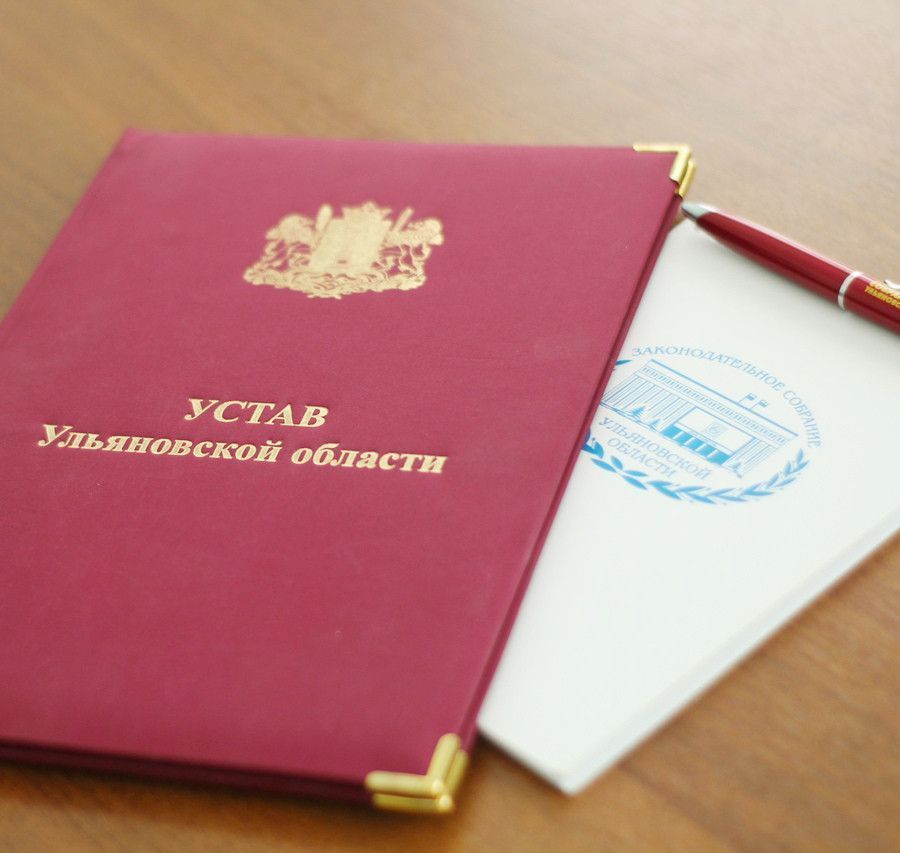 Уважаемые ульяновцы!