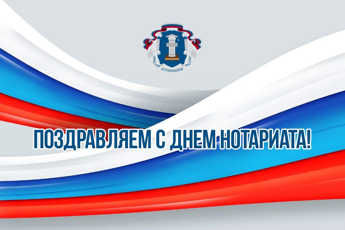 Уважаемые представители нотариального сообщества Ульяновской области! Уважаемые представители нотариального сообщества Ульяновской области!