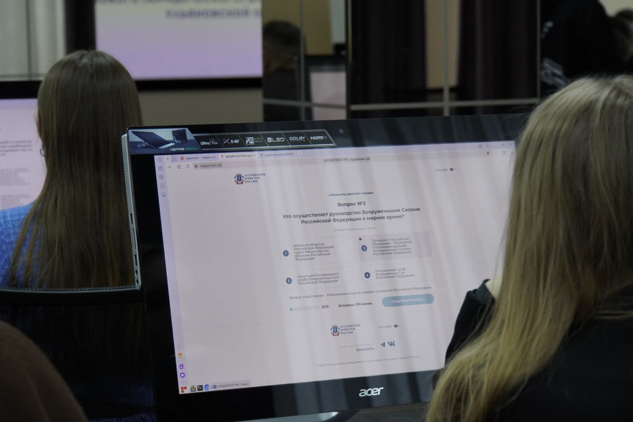 В День Конституции Российской Федерации в Ульяновске состоялось очное написание Всероссийского правового диктанта