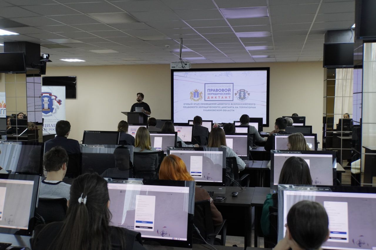 В День Конституции Российской Федерации в Ульяновске состоялось очное написание Всероссийского правового диктанта
