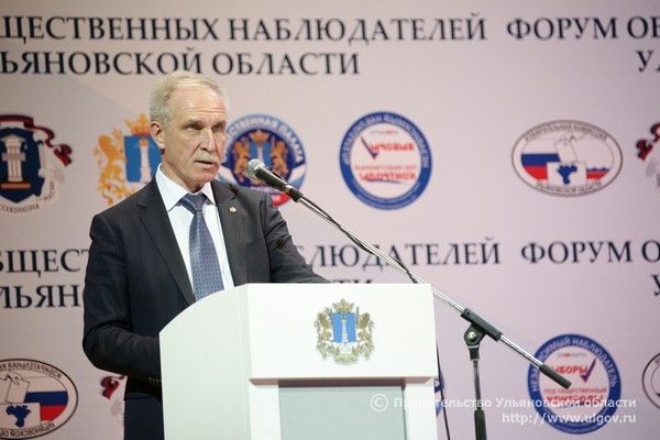 В преддверии выборов Президента Российской Федерации в Ульяновской области прошёл Форум общественных наблюдателей В преддверии выборов Президента Российской Федерации в Ульяновской области прошёл Форум общественных наблюдателей