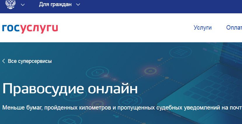 В судах можно будет участвовать онлайн! Ульяновские юристы рассказали о новом суперсервисе