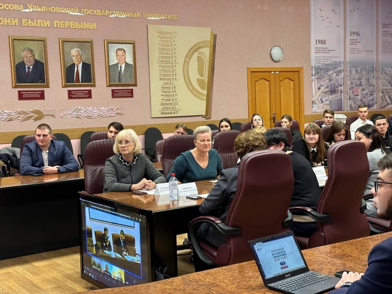 В УлГУ торжественно открыли год 50-летия юридического образования в Ульяновской области В УлГУ торжественно открыли год 50-летия юридического образования в Ульяновской области