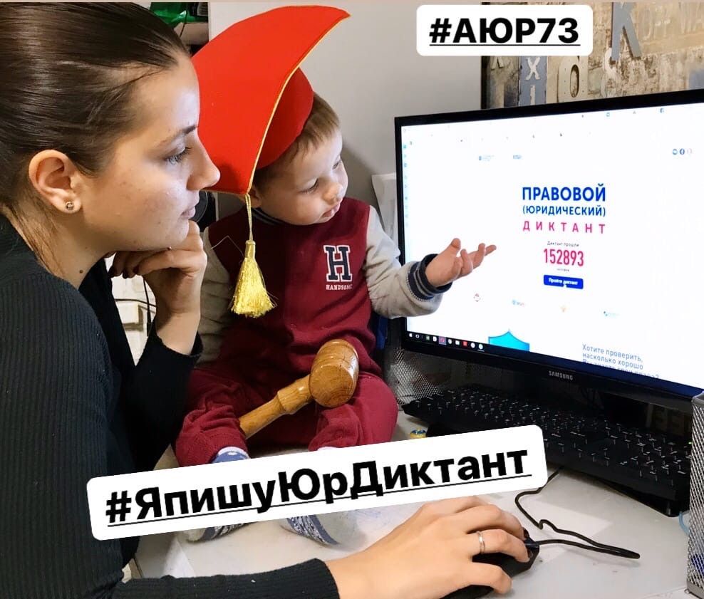 В Ульяновске назвали победителя фотоконкурса «Я пишу Юрдиктант» В Ульяновске назвали победителя фотоконкурса «Я пишу Юрдиктант»
