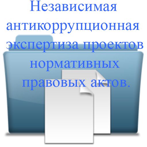 В Ульяновской области определили лучших антикоррупционных экспертов