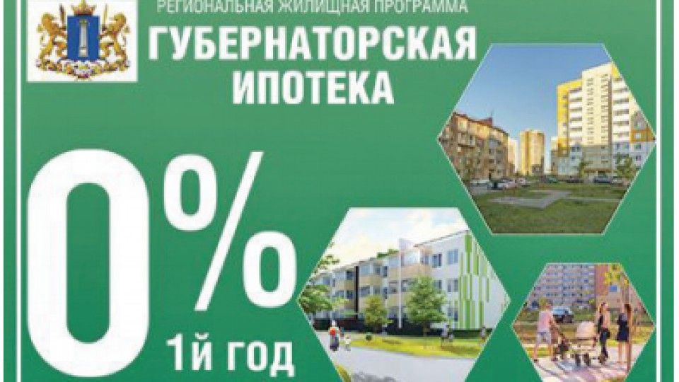 В Ульяновской области расширят перечень профессионалов, которые смогут участвовать в «Губернаторской ипотеке»