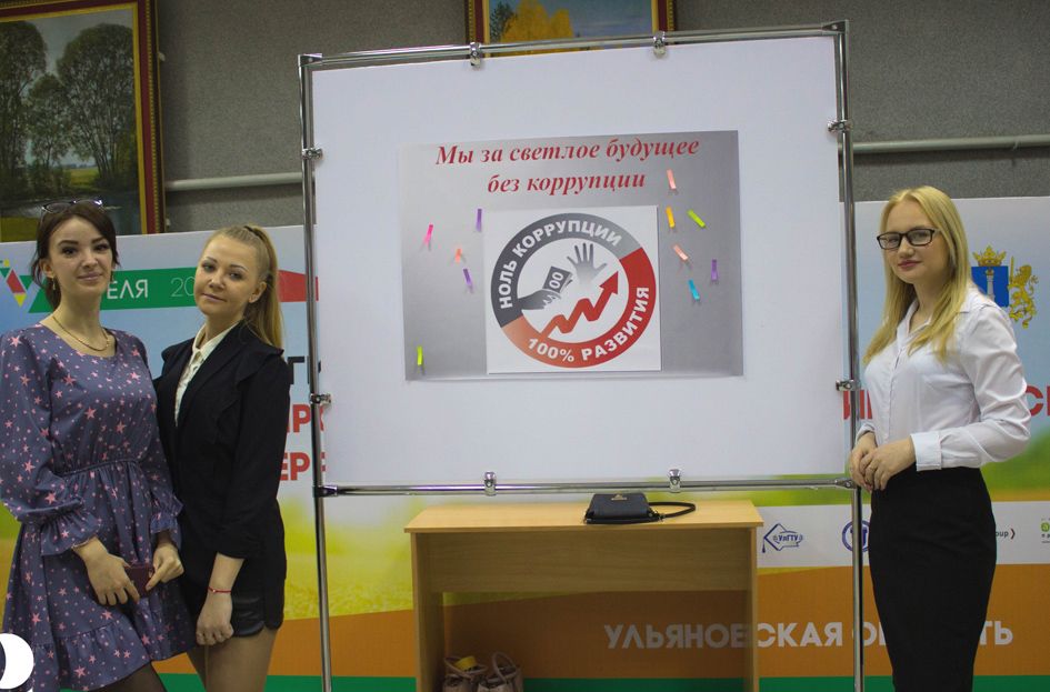 В Ульяновской области состоялся антикоррупционный молодежный форум В Ульяновской области состоялся антикоррупционный молодежный форум
