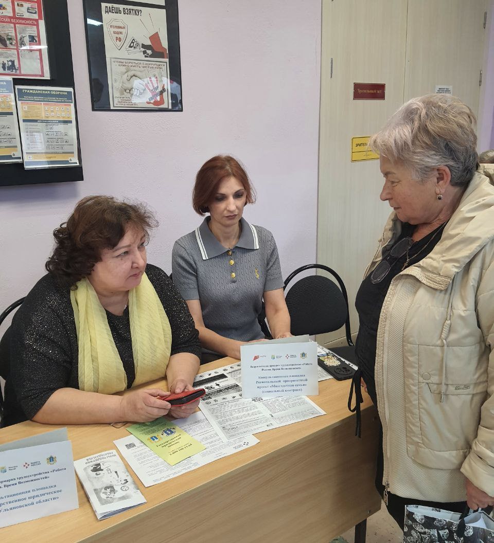 Время возможностей: правовая поддержка при трудоустройстве