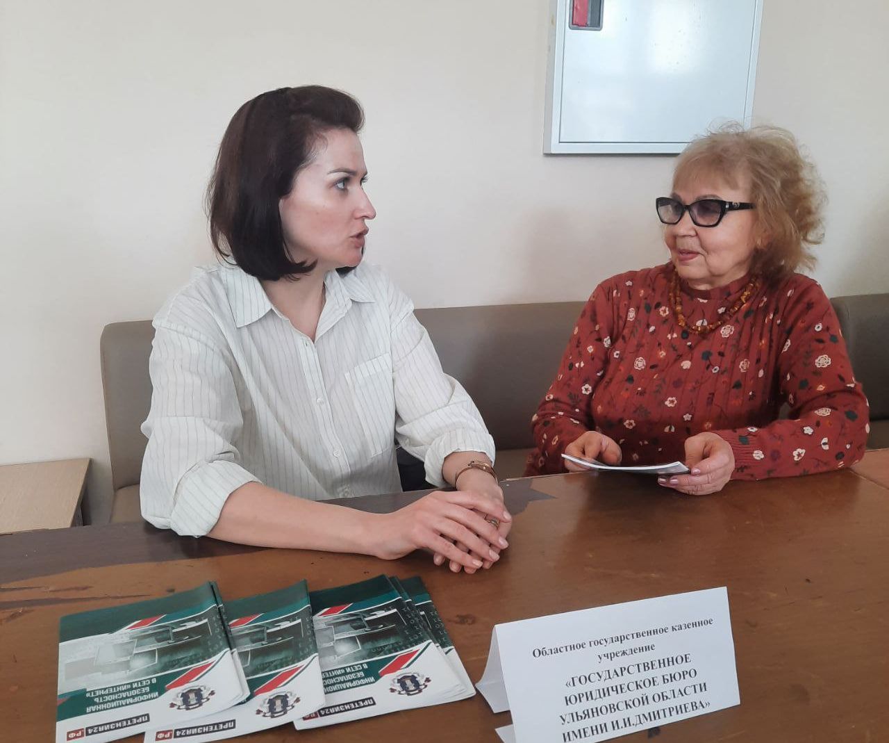 Всегда готовы прийти на помощь! Правовая поддержка жителей Ульяновской области Всегда готовы прийти на помощь! Правовая поддержка жителей Ульяновской области