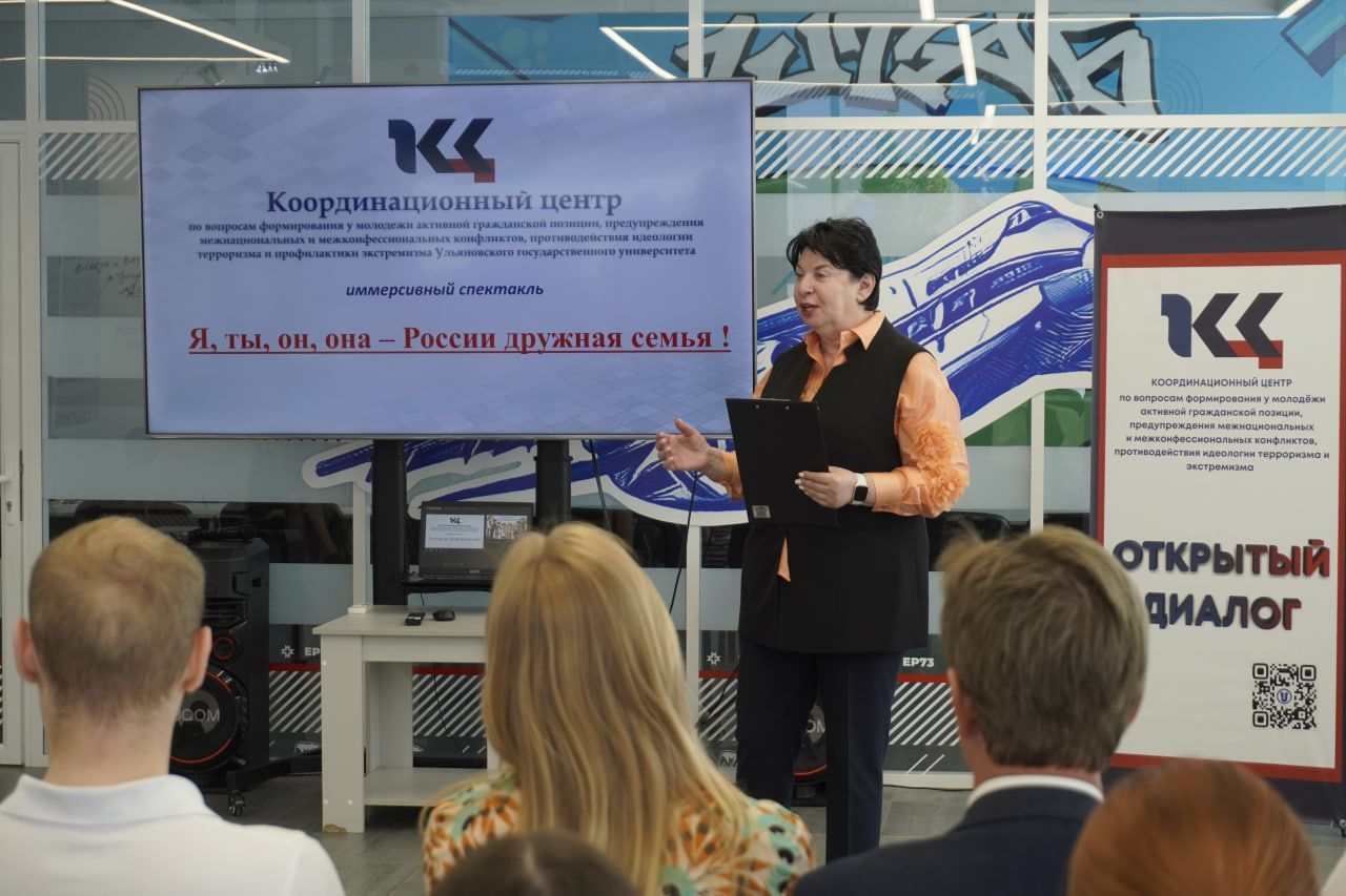 «Я, ты, он, она - России дружная семья!»: иммерсивный спектакль от студентов Ульяновского государственного университета
