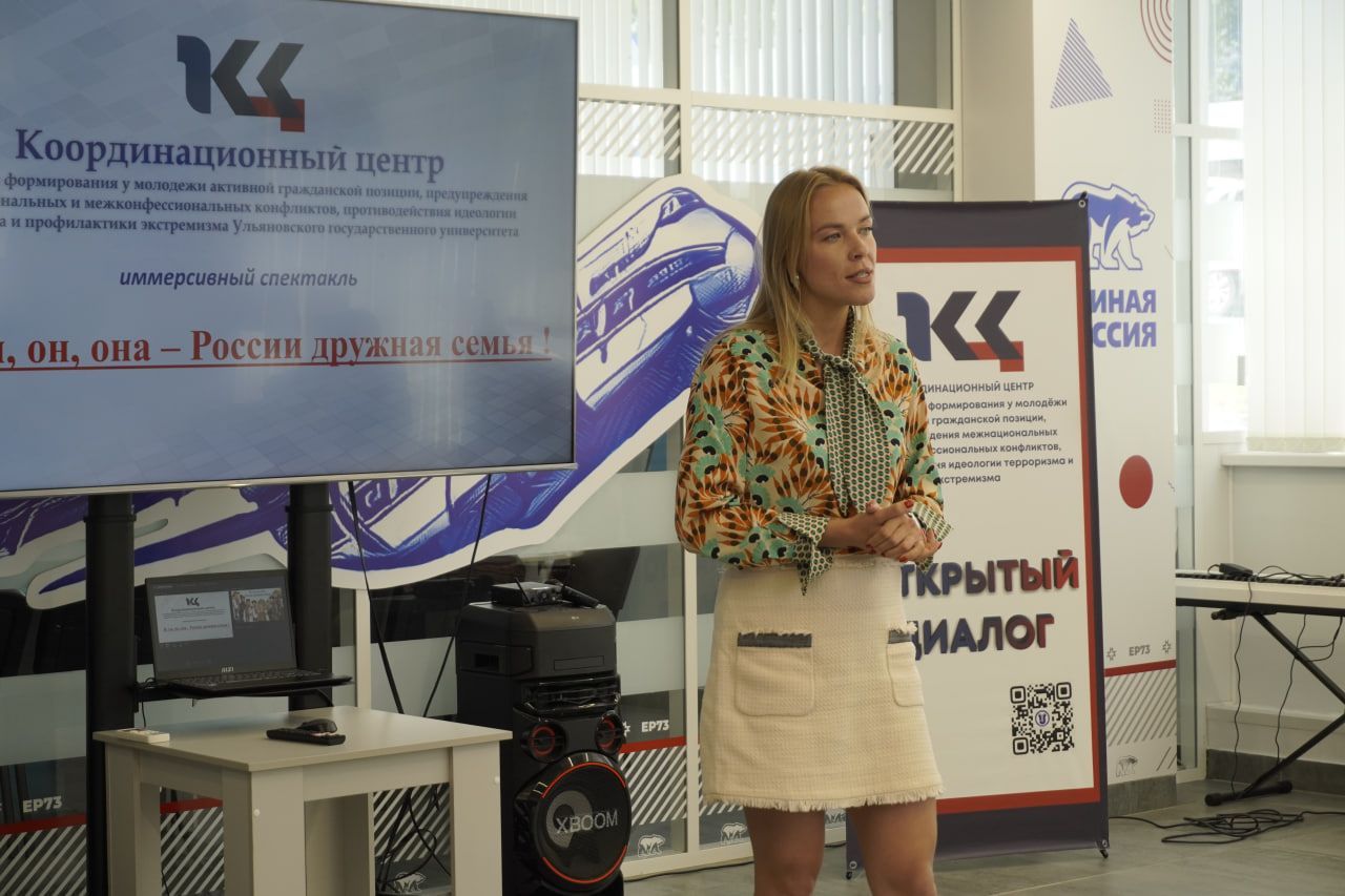 «Я, ты, он, она - России дружная семья!»: иммерсивный спектакль от студентов Ульяновского государственного университета