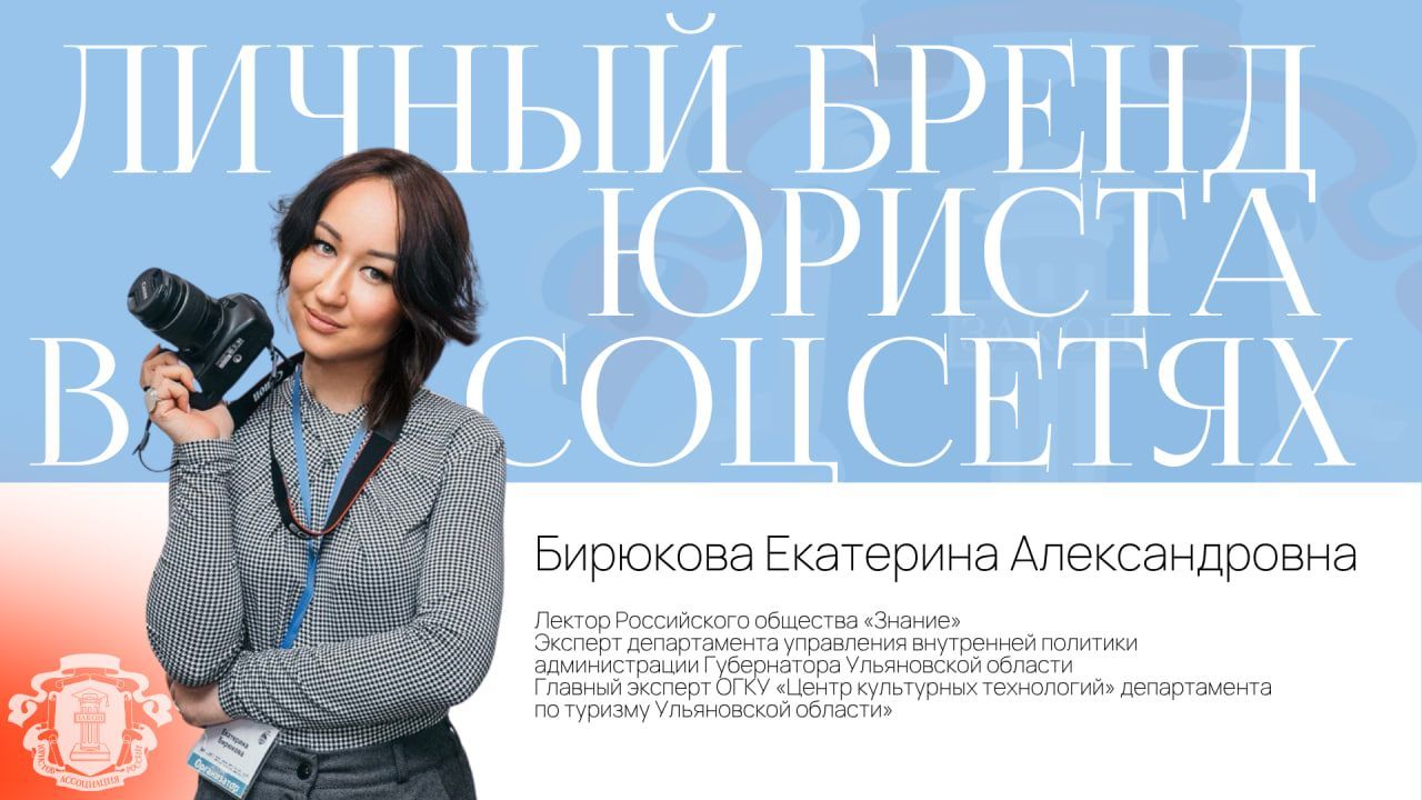 Юрист ХХI века: о профессиональном развитии в цифровом пространстве