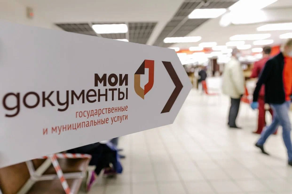 За АПОСТИЛЕМ в МФЦ За АПОСТИЛЕМ в МФЦ