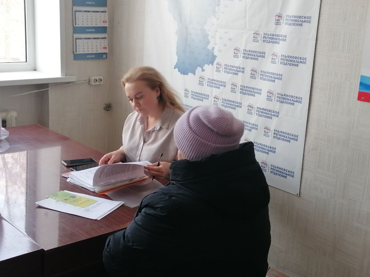 За права и свободы: бесплатная юридическая помощь для жителей Ульяновской области