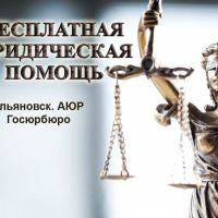 бюп