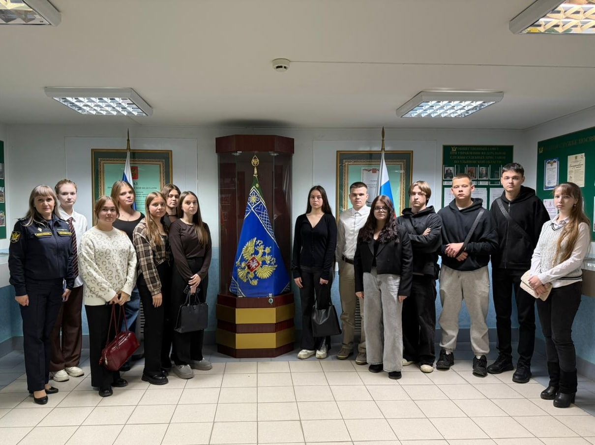 Знакомство с деятельностью судебных приставов: в УФССП России по Ульяновской области прошёл день открытых дверей