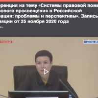 совет